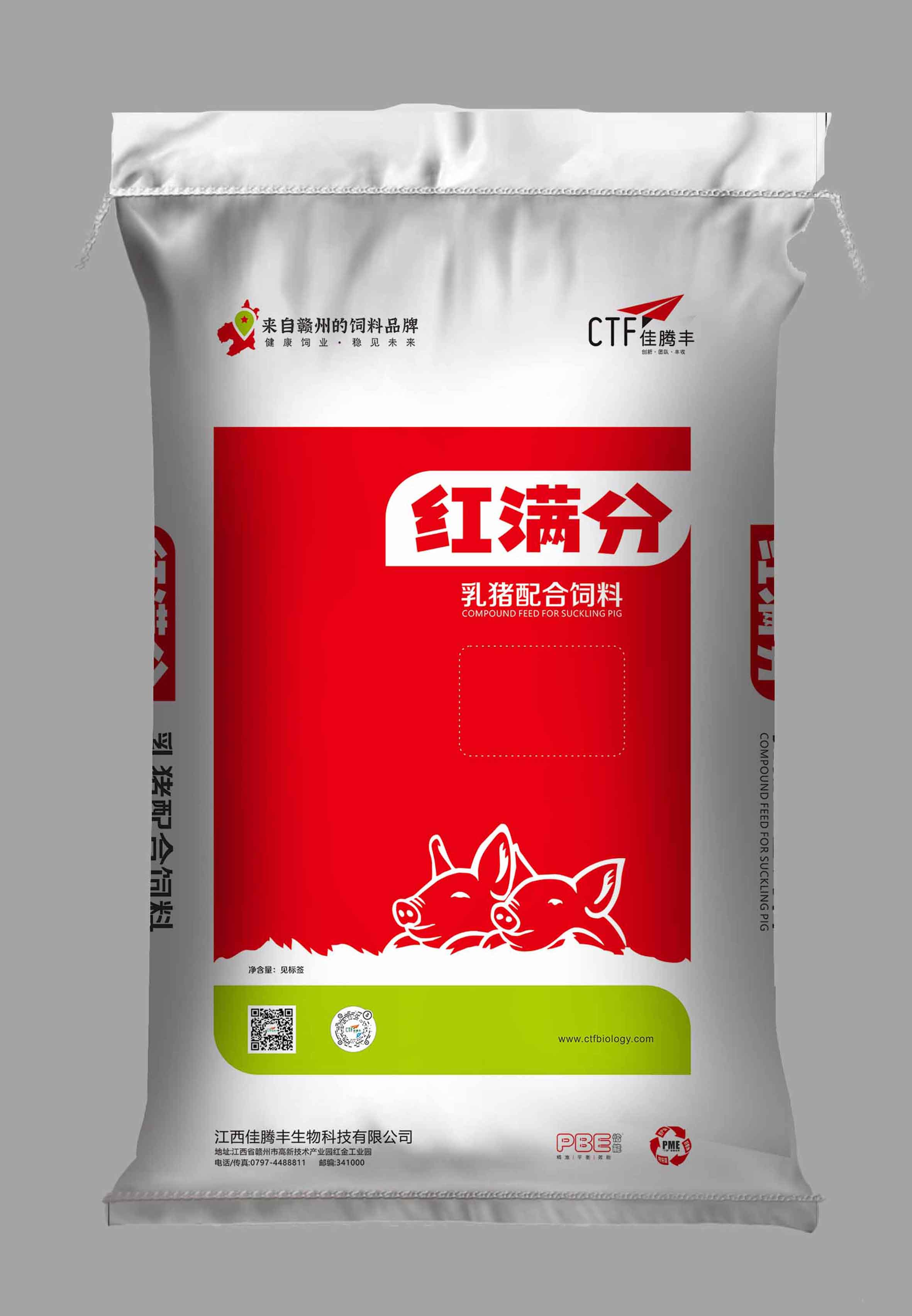 红满分（乳猪配合饲料）